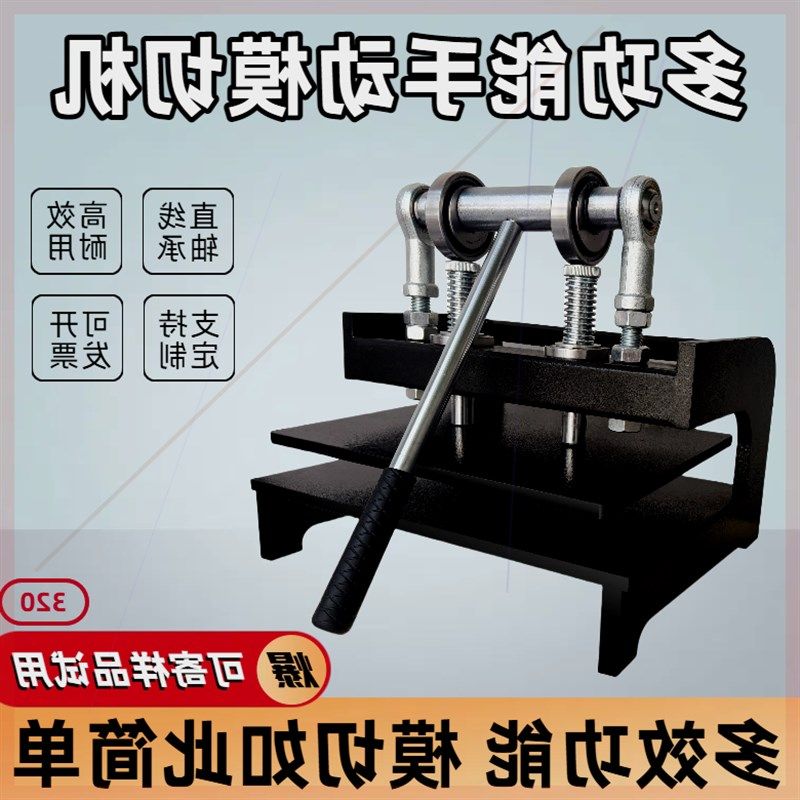 小型模切机手动压力机皮革布料胶皮纸张裁切机切边机裁.切机裁断