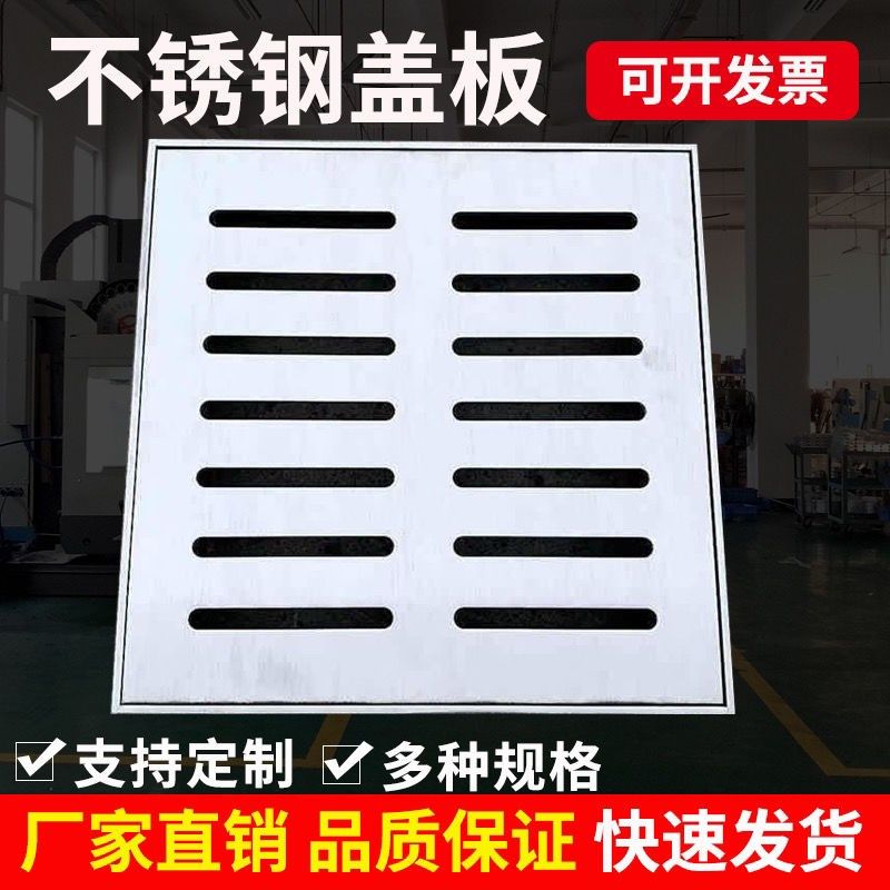 304不锈钢排水沟盖板300x300现货包邮庭院地沟下水V道雨水篦子地,基础建材,井盖,淘宝优惠券,粉丝福利购,淘宝优惠卷