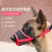 大型犬嘴套防咬可喝水德牧金毛嘴口笼防乱吃哈士奇W狗狗口套中型