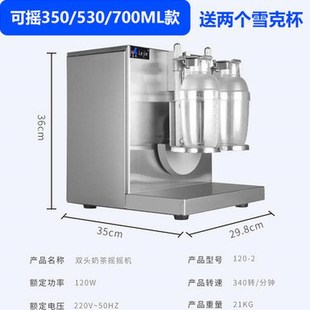 奶茶摇摇机不锈钢双头s珍珠摇摇机奶茶店设备摇匀机克雪摇杯机