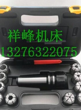 J7316AB精密铣夹头台r钻铣床莫氏锥柄高精度套装R8MT234号1820