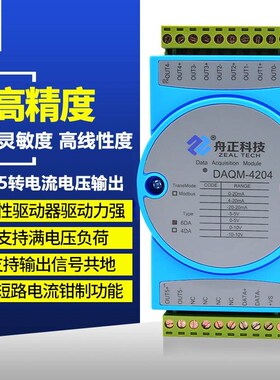 。RS485转模拟量输出模块AO电压电流DA modbusM转4-20ma信号daqm4