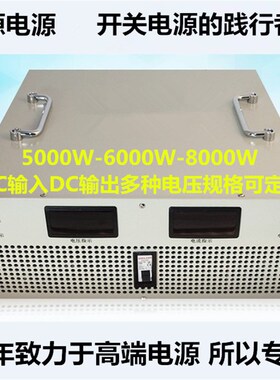 电压电流连续可调直流稳压开关电源500w0W8000FW10000W12000W1500