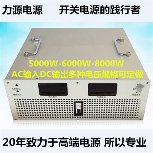 电压电流连续可调直流稳压开关电源500w0W8000FW10000W12000W1500