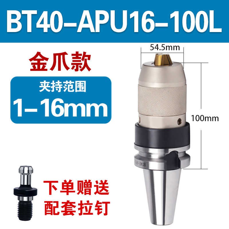 bt50cncf钻刀柄高精度钻一体式bt30apu1316bt40刀柄麻花钻夹头夹