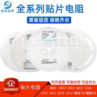 1206精密低温漂贴片电阻 0j805 阻值16K18K19.1K20K47K 0603 0402