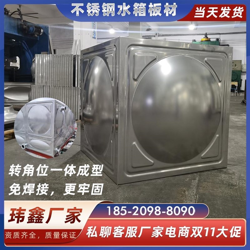 源头 304不锈钢水箱s板材 生活水箱冲压板 消防水箱模压板焊接