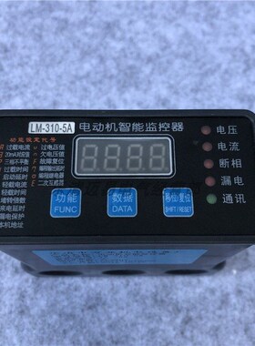 电动机智能监控保护j器LM-310-5A 10A 100A 200A 电动机监控保护