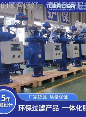 不锈过L钢滤网器 全自动LFZ-1000PMC控制滤精密 固液分离