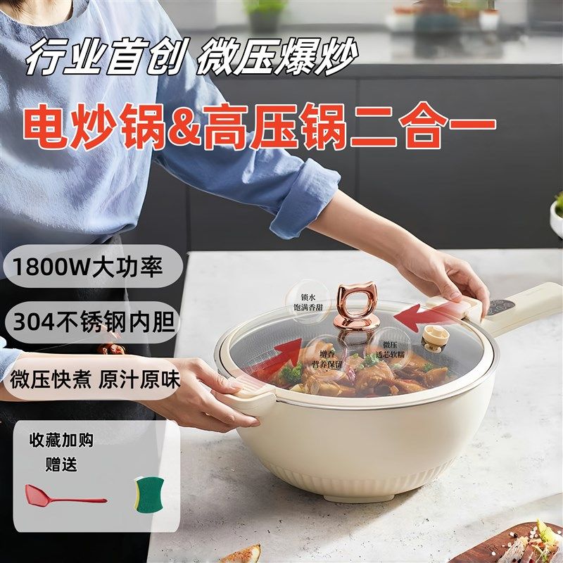 多功能炒菜专用不锈钢电t炒锅微压炖煮蒸一体大功率爆炒不粘锅火,厨房电器,电炒锅,淘宝优惠券,粉丝福利购,淘宝优惠卷