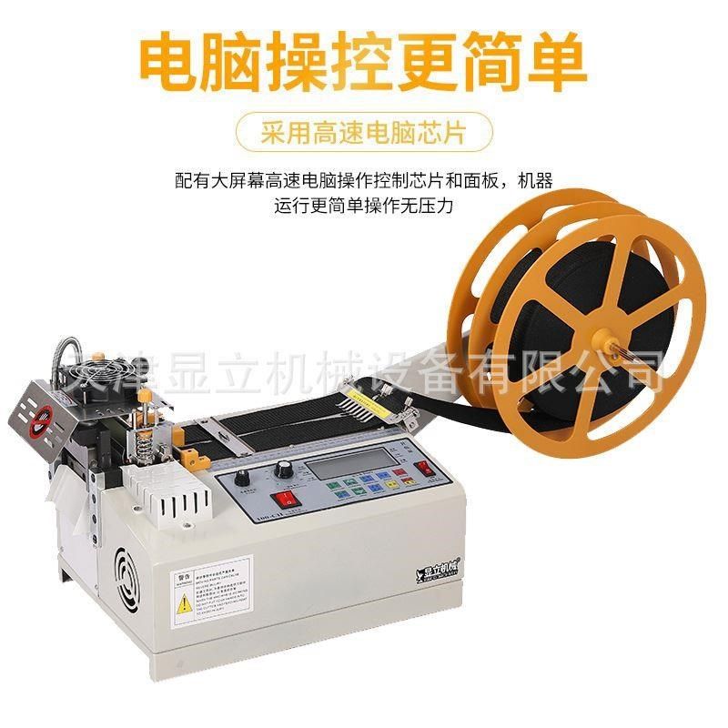 全自动切带机织带松m紧带微电脑冷热切带机魔术贴断带机丝带热切,机械设备,制鞋机械,淘宝优惠券,粉丝福利购,淘宝优惠卷