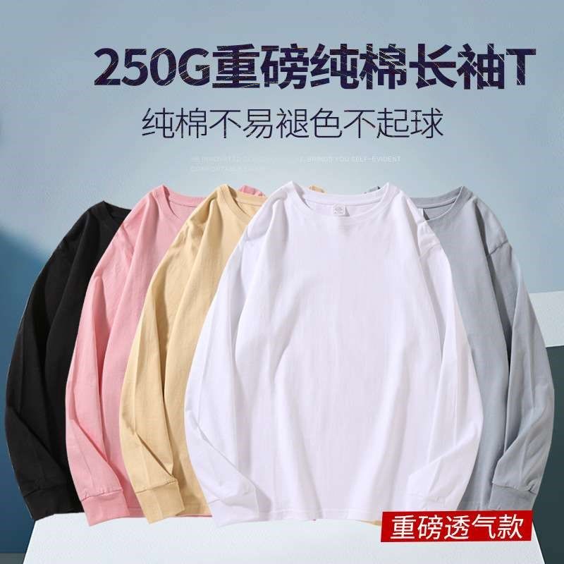 Spring and Autumn 250g Heavy Long Sleeve TM-shirt Mens Loos,居家布艺,垂直帘/梦幻帘,淘宝优惠券,粉丝福利购,淘宝优惠卷
