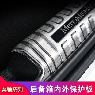 适用奔驰GLE400 GLE4s50 GLS400 450后备箱后护板后门槛条门槛踏
