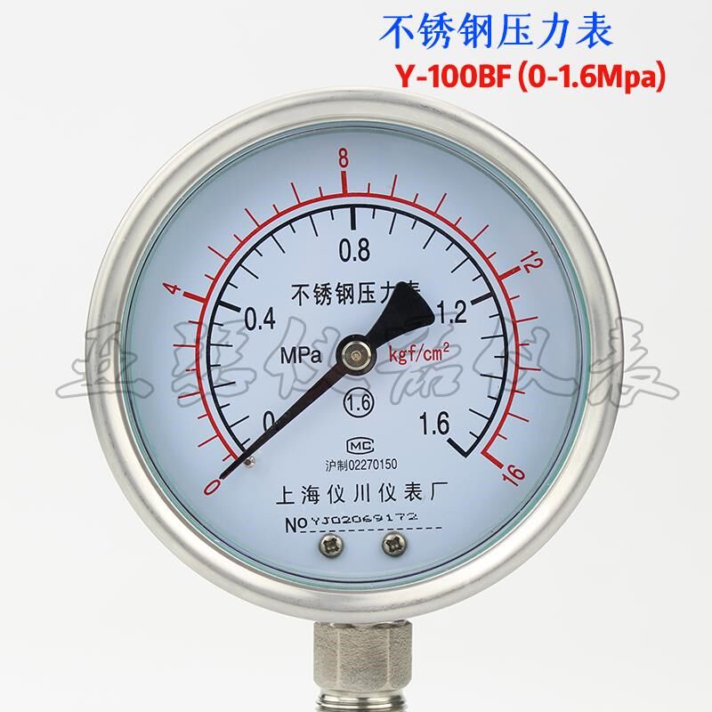 不锈钢压力表 0-0.6m/1/1.6Mpa Y100BF 耐震耐高温 蒸汽锅炉压力