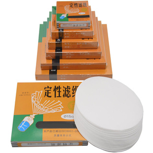 和京造定性滤纸快速11cm20个起快速11厘米快速11厘米