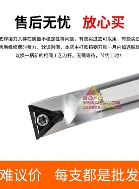 钨钢抗震刀杆 C10K/C12M/C1s4N/C16Q/C18Q/C20R -STFCR11/STFCL11