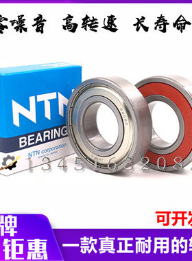 NTN加厚深沟球轴承63207 63208 63209 63210 63N211 63212 63213