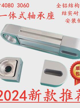 自动化配件流水线输送机头尾座涨紧座H4080铝型材3060件