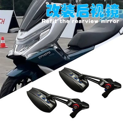 适用春风150iSC踏板摩托车改装广角后视镜防眩目反彩色光镜配件