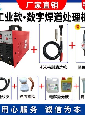 工业款焊道处理机 数字化AH-1z500毛刷焊缝清洗机 氩弧焊道抛光机