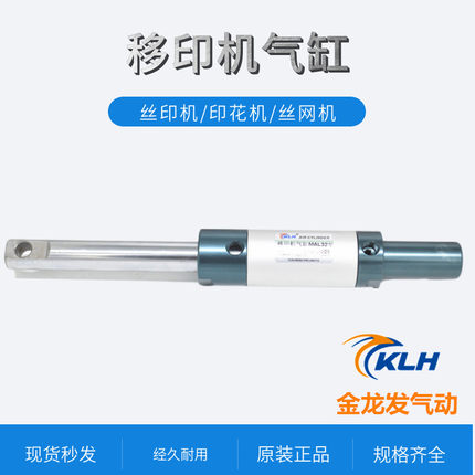 印花丝印机/印刷机移印机/丝网机u丝印气缸MALJ32X30-30-F/WZ690C