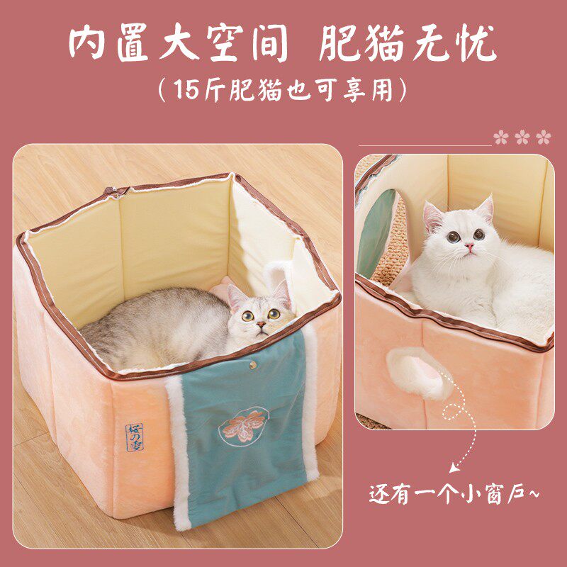 极速猫窝春季窝具樱之雪猫咪屋子春天睡觉房O子可拆洗宠物用品封