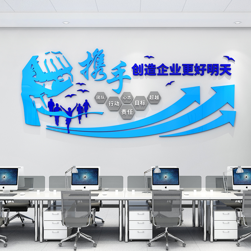 办公室司墙壁面装lk饰挂画企业楼梯激励志标语贴纸形象背景文化设