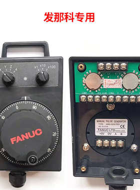 发那科电子手轮A860-0203-T013/T014/T012 FANUC发那Z克内密控手