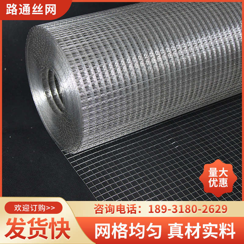 不锈钢电焊网f 304钢丝网围栏焊接防护网鸡鸭鹅养殖围网防鼠护栏