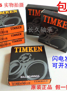 铁姆肯(TIMKEN)轴承英制非标A锥型圆锥滚子轴承42350/42587