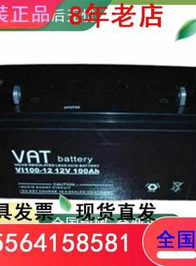VATVI100-12 12V100Ah EUPS EPS电源太阳能用质保三年