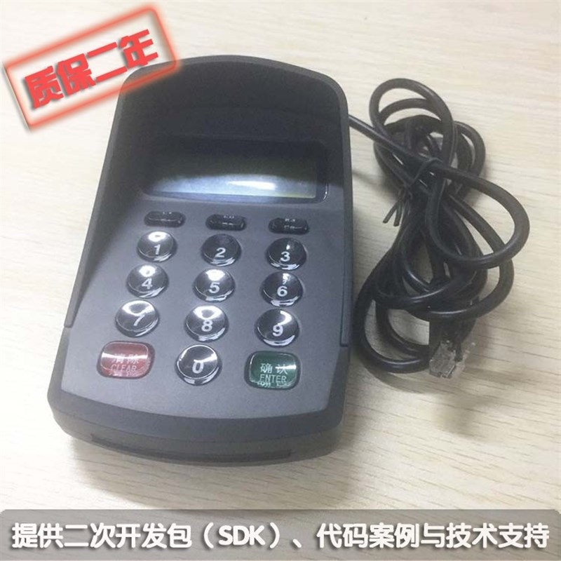 HX552DeA-T密码键盘医保RJ11密码数字小键盘外接德卡T10读卡器