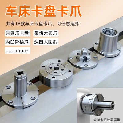 新品配件卡爪g爪爪木工数控机床木三四夹头大全卡盘车床机4寸旋精
