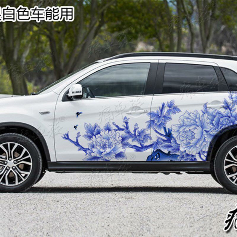 青花瓷个性汽车装饰贴纸拉花牡丹C花车身整车全车贴膜贴画贴花彩