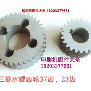 三菱印刷a机配件 23齿齿轮三菱配件水辊齿轮印刷机配件齿 三菱37