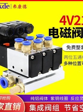 电阀组4210-0V8气动SRP磁控制阀电组合220v气阀R24v气缸电磁子阀