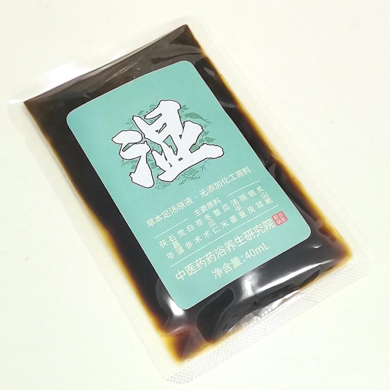 美容院泡泡瘦每天泡脚排汗排寒湿健脾提高代谢燃X脂微晶燃脂贴