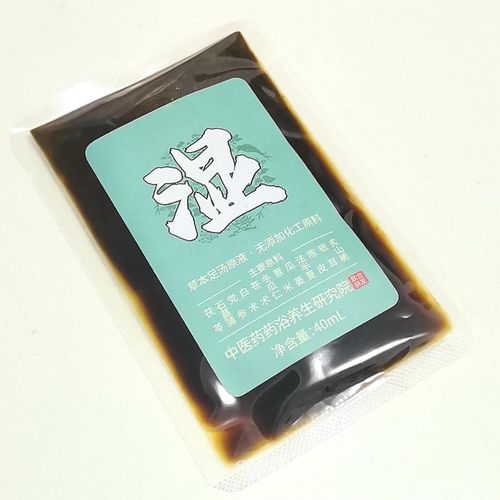 美容院泡泡瘦每天泡脚排汗排寒湿健脾提高代谢燃X脂微晶燃脂贴