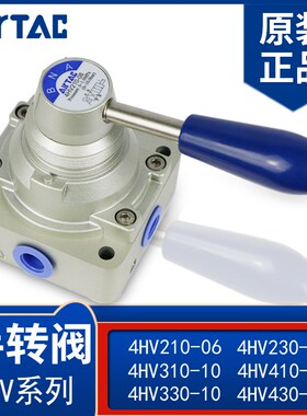 气动手转阀 4HV230-08 4HV210-08 4HV310-10 4HV410-15 V4HV430-2