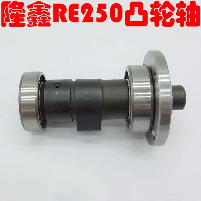 海陵 征途 黄河隆鑫RE2v50越野摩托车六档发动机凸轮轴 凸轮摇臂