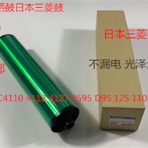 施乐风神4110 4595 n900 1100 4112 4127 D95 110鼓芯硒鼓三菱鼓