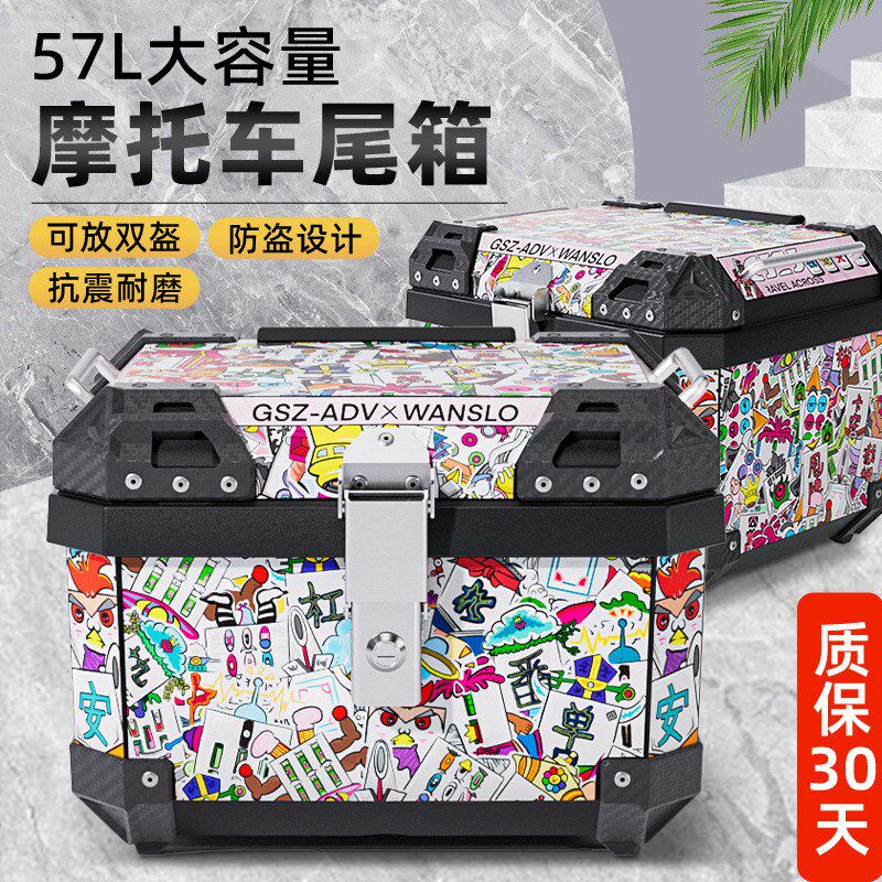 适配新款银白色摩托车尾箱非铝合金尾箱电动车尾箱U配件底座机车