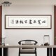 名家书法作品手写真迹毛笔字客厅书画G挂画书房办公室名人装 裱字