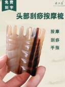 天然牛角头部按摩梳穴位经络头D皮刮痧梳圆形宽齿头疗梳子
