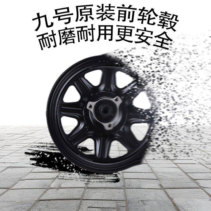适用九号电动车N70CN75CN80CN85C系F列前轮毂M85cM80c前轮轮毂铁