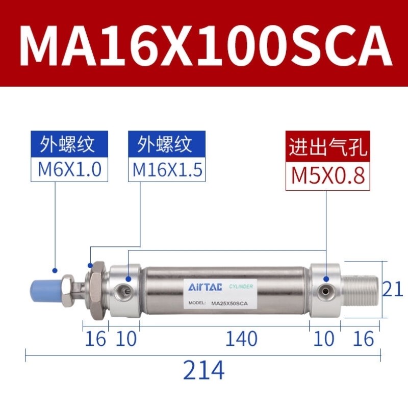AirTac亚德客迷你气缸MA16X25X50X7z5X100X125X150X175X200SCAMA1