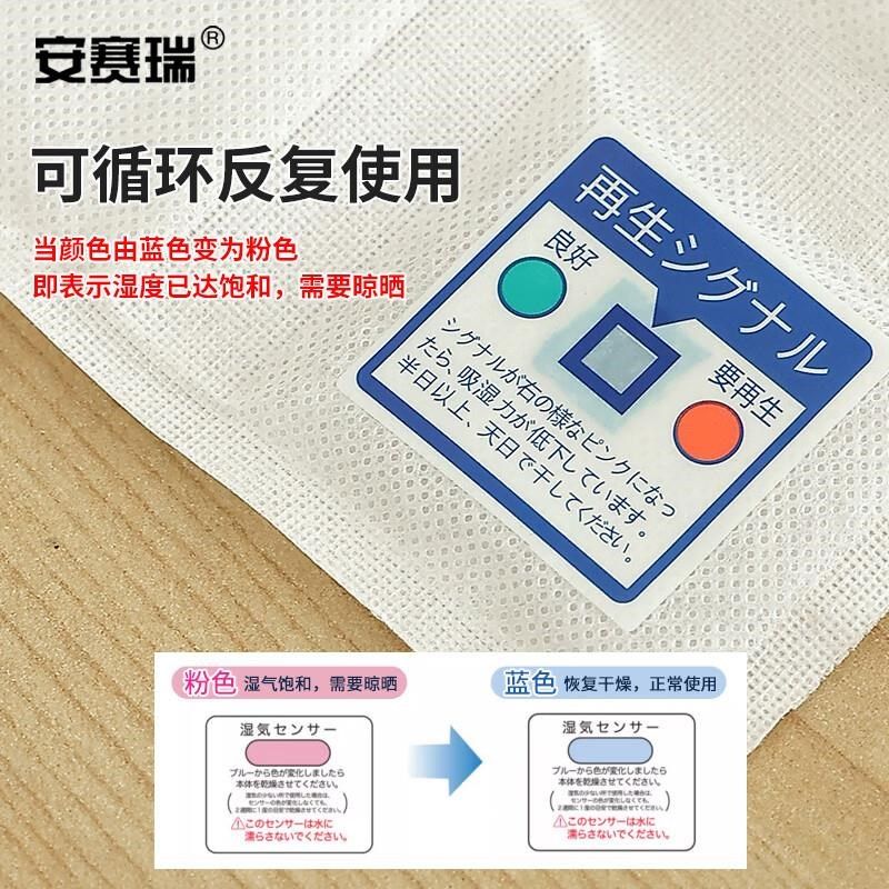 安赛瑞硅胶除湿包可重复使u用可裁剪衣柜防潮防霉吸湿片室内干燥