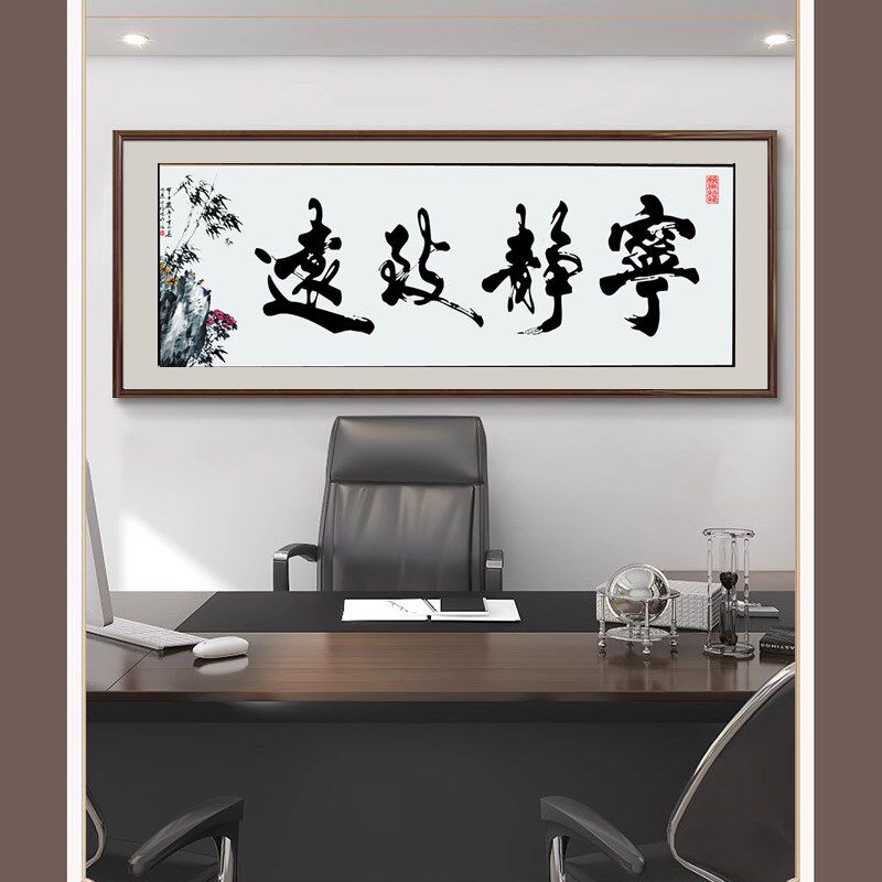 苏绣DIY套件初学 宁静致远书法 E书房客厅办公室 手工刺绣装饰画