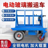 电动四轮新款 工地拉m板车推车电动拉玻璃折叠车运输车石膏板运板
