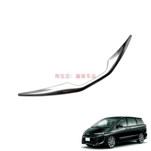 适用于丰田Estima后期改装前车D标中网电镀装饰条 机盖专用亮条